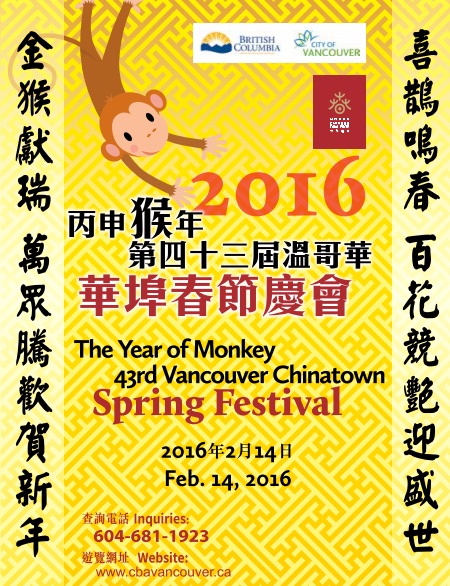 vancouver chinese new year parade
